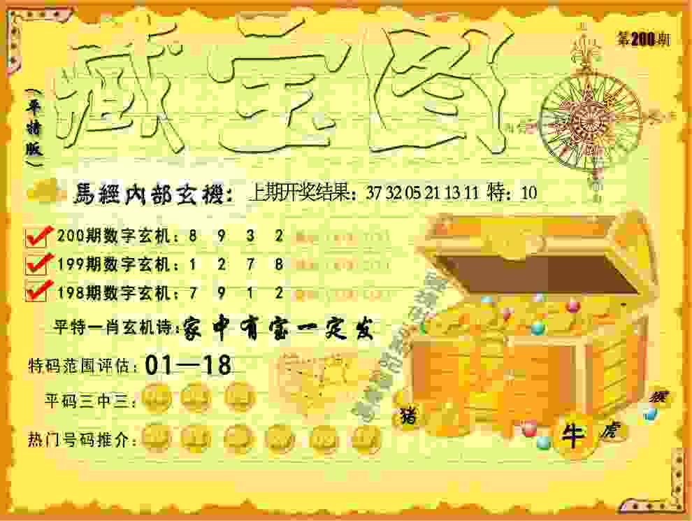 新澳天天开奖资料大全最新版 v4.2.56.93 官方正式版 1